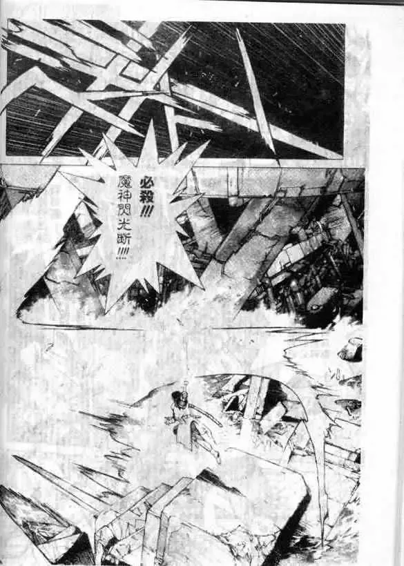 暗黑破坏神-第12卷 - 图片 128