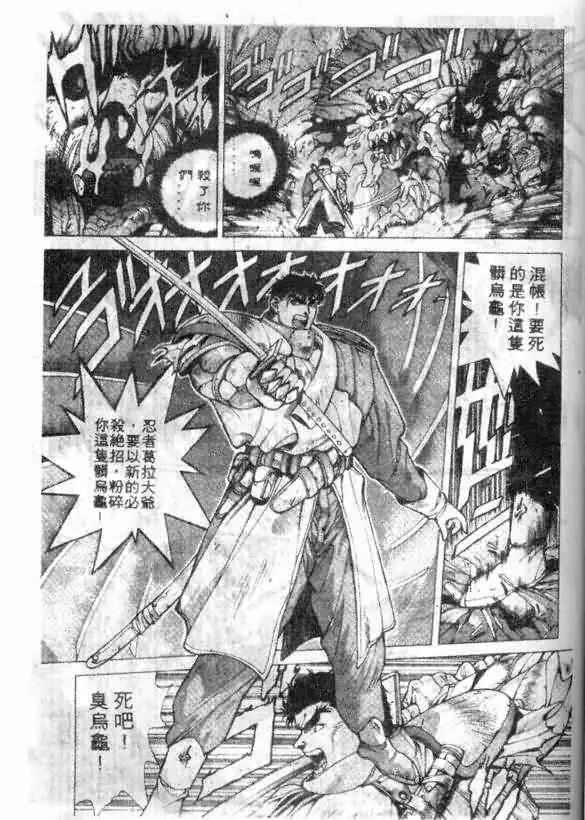 暗黑破坏神第12卷