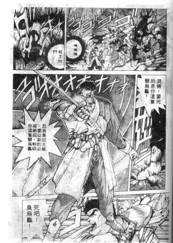 暗黑破坏神第12卷