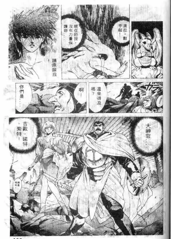 暗黑破坏神-第12卷 - 图片 131
