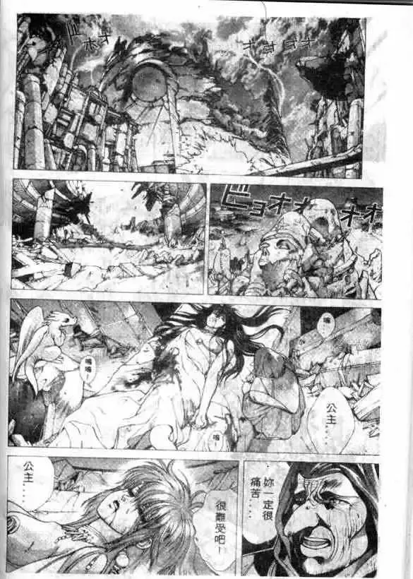 暗黑破坏神-第12卷 - 图片 130