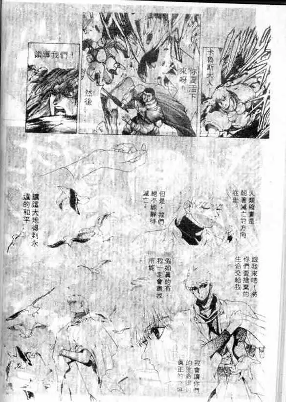 暗黑破坏神第12卷