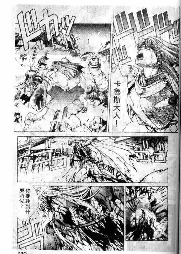 暗黑破坏神-第12卷 - 图片 137
