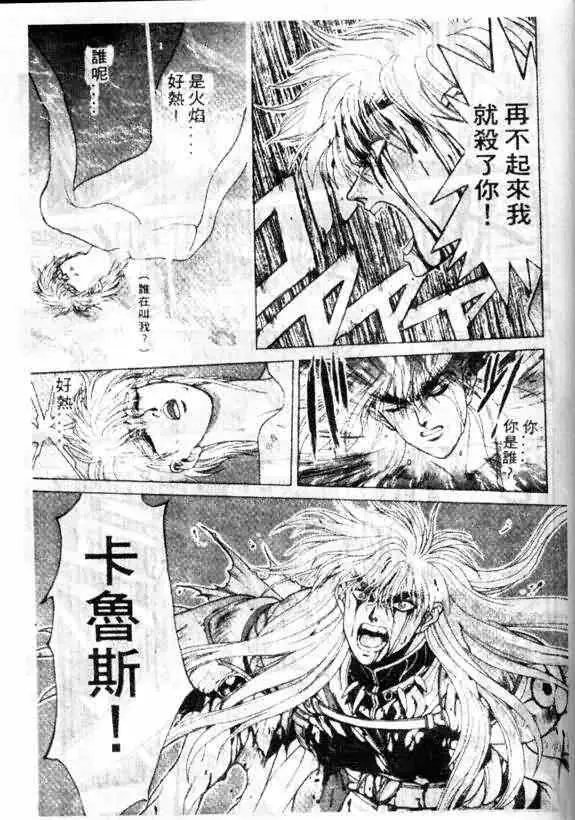 暗黑破坏神第12卷