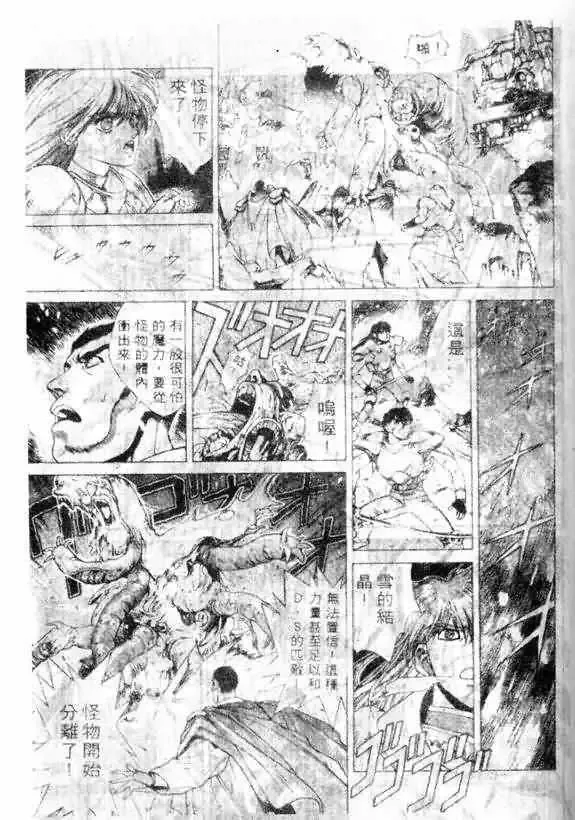 暗黑破坏神-第12卷 - 图片 141