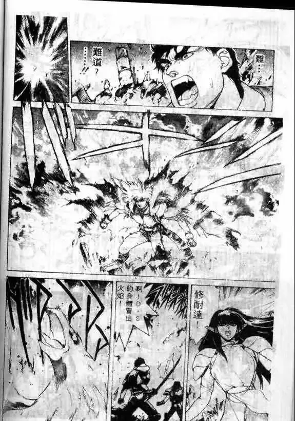 暗黑破坏神-第12卷 - 图片 142