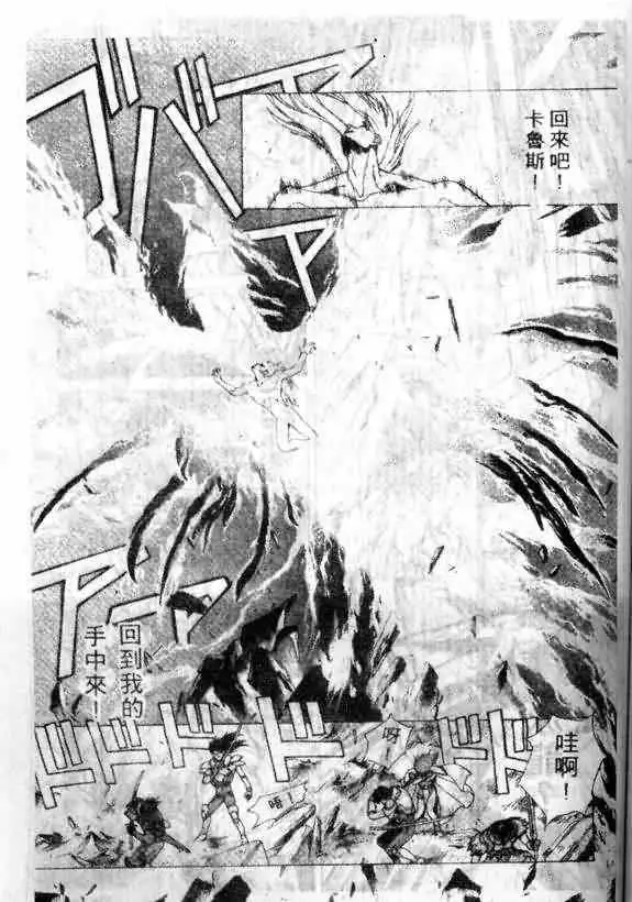 暗黑破坏神第12卷