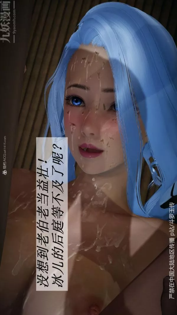 [3D]斗罗玉传-第27章-老汉的幸福生活06话 - 图片 21