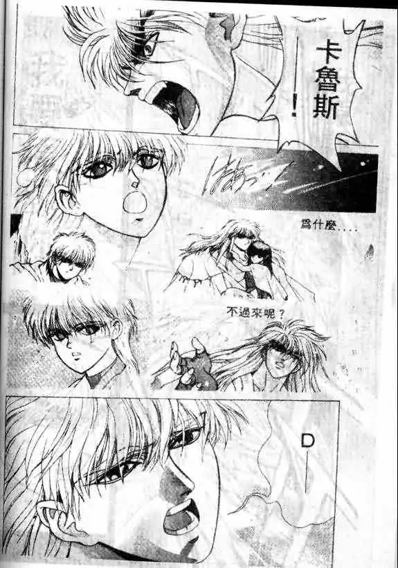 暗黑破坏神第12卷