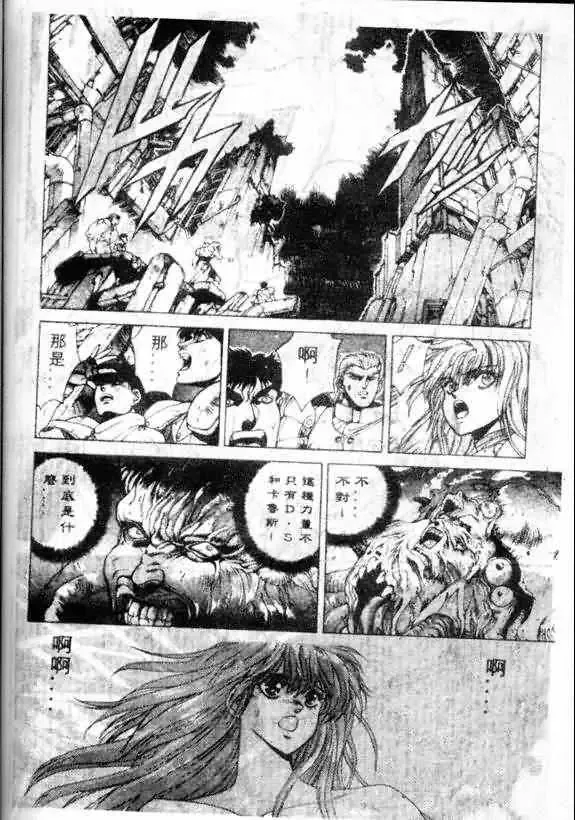 暗黑破坏神-第12卷 - 图片 152