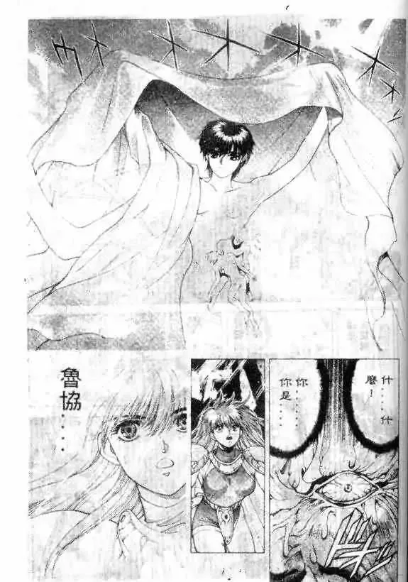暗黑破坏神-第12卷 - 图片 153