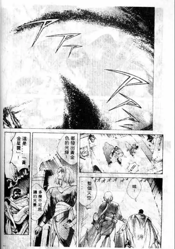 暗黑破坏神第12卷