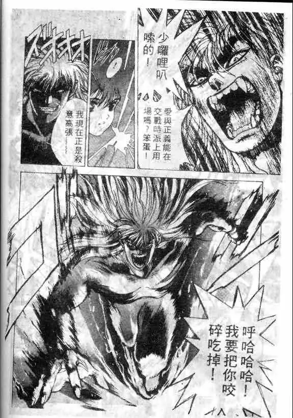 暗黑破坏神第12卷