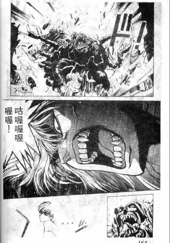 暗黑破坏神-第12卷 - 图片 162