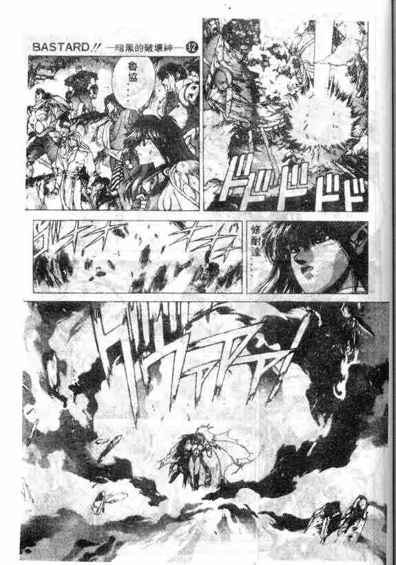 暗黑破坏神第12卷