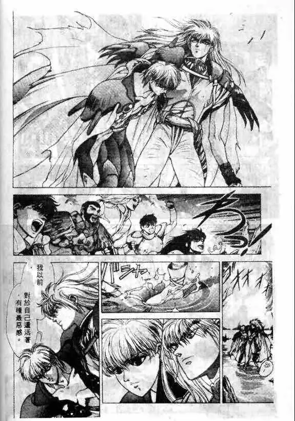 暗黑破坏神第12卷