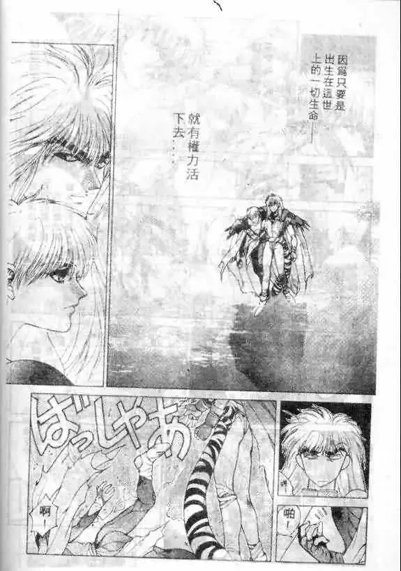 暗黑破坏神-第12卷 - 图片 168