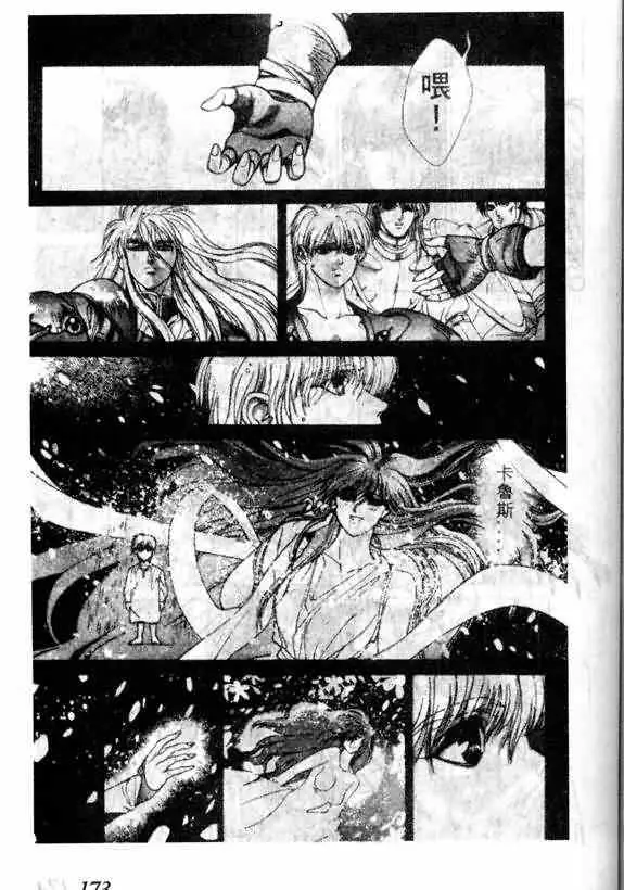 暗黑破坏神第12卷