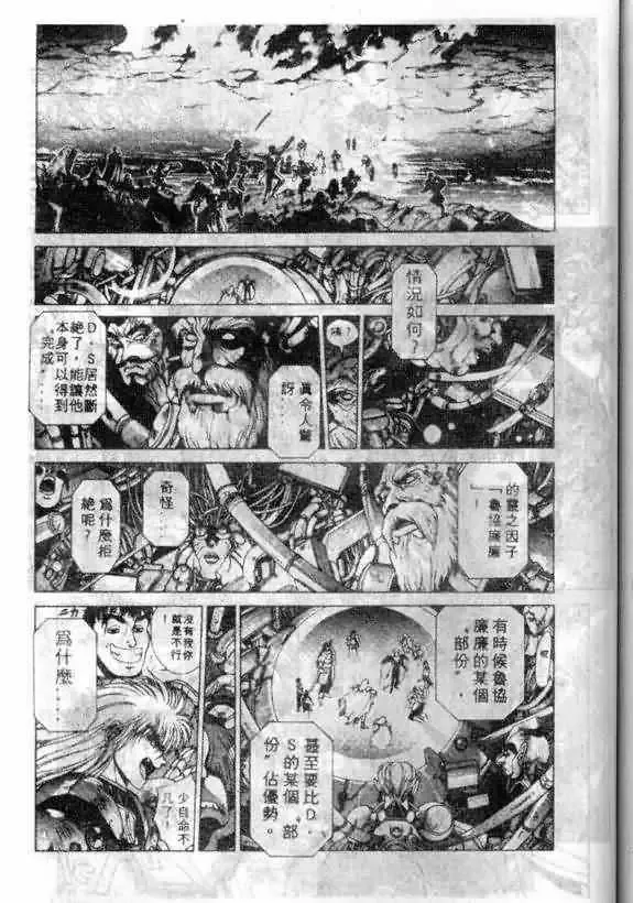 暗黑破坏神-第12卷 - 图片 173