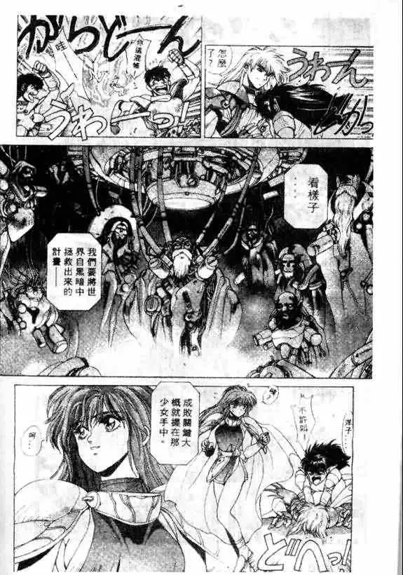 暗黑破坏神第12卷