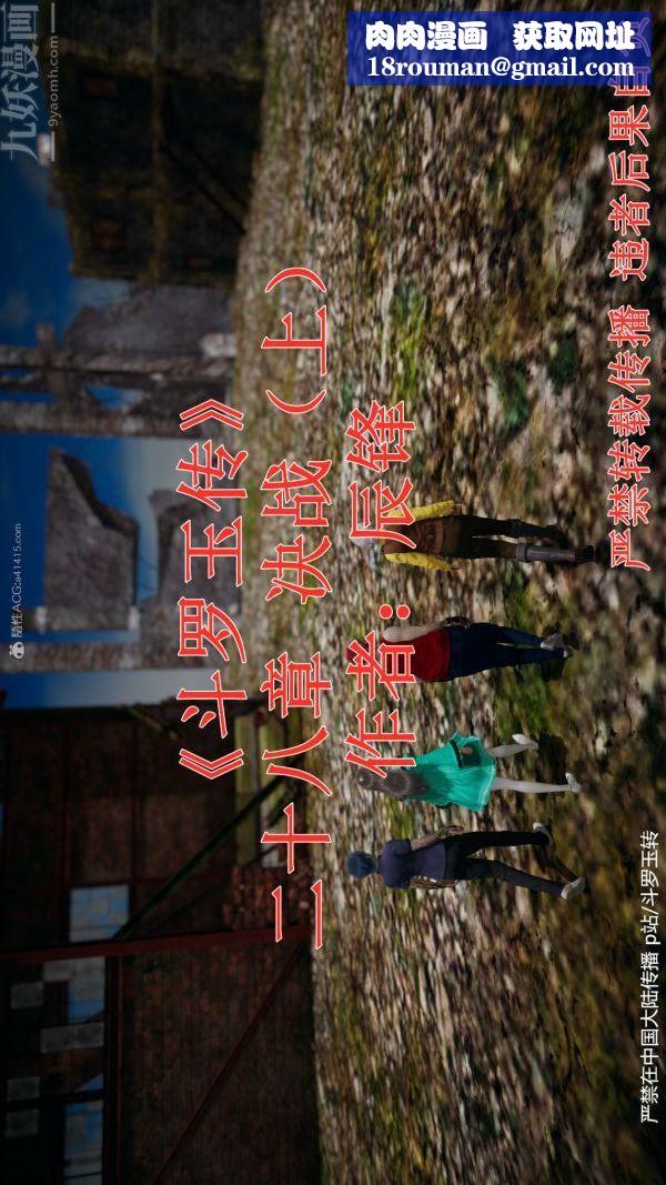 [3D]斗罗玉传第28章-决战上01话