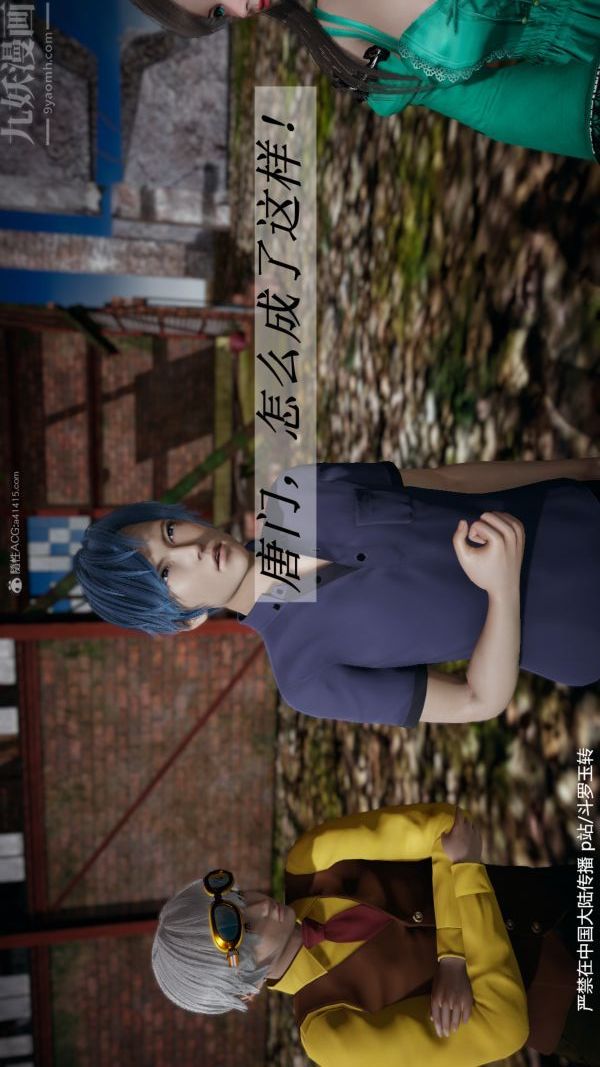 [3D]斗罗玉传第28章-决战上01话