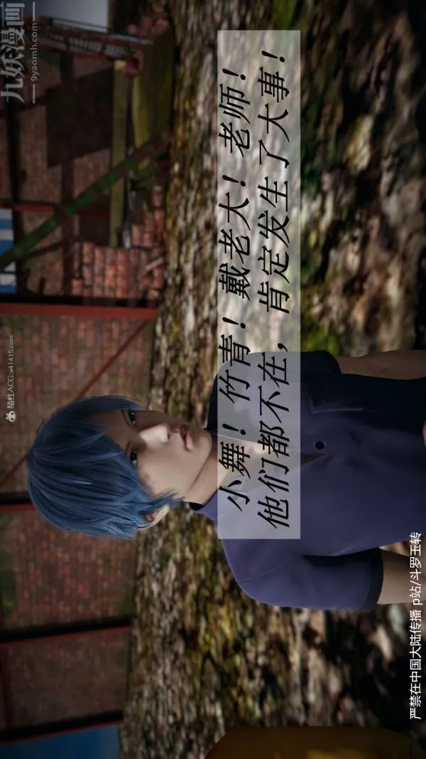 [3D]鬥羅玉傳第28章-决战上01話