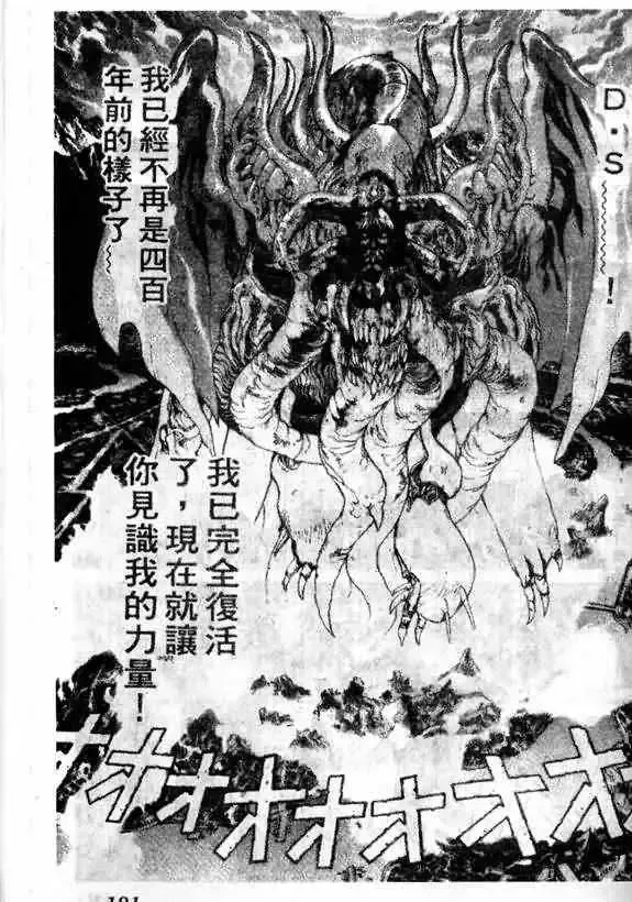 暗黑破坏神第12卷