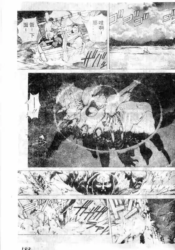 暗黑破坏神-第12卷 - 图片 181