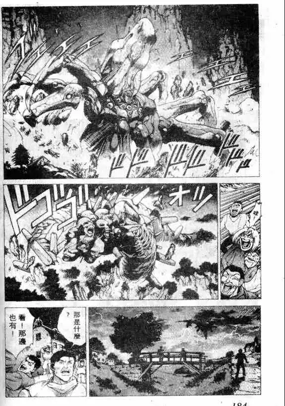 暗黑破坏神第12卷