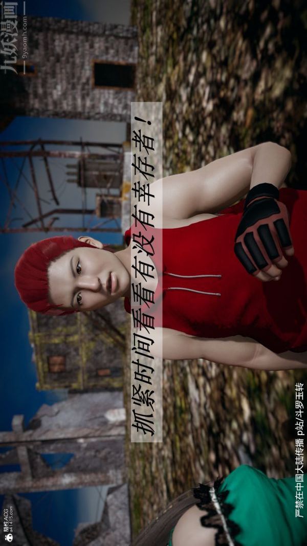 [3D]鬥羅玉傳第28章-决战上01話