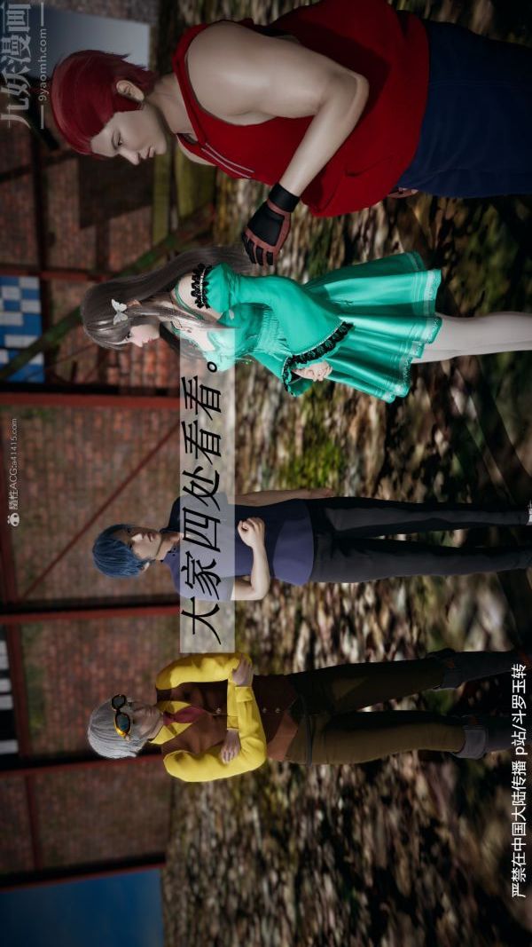 [3D]鬥羅玉傳第28章-决战上01話