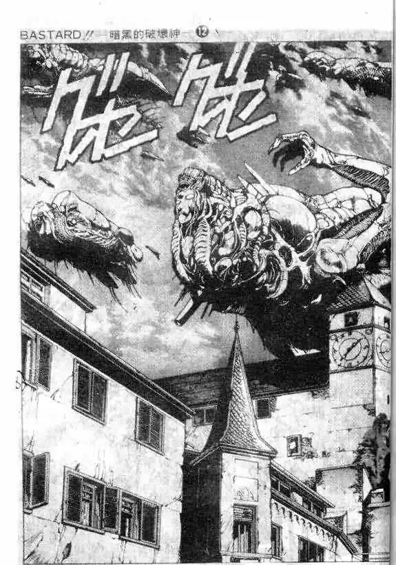 暗黑破坏神第12卷