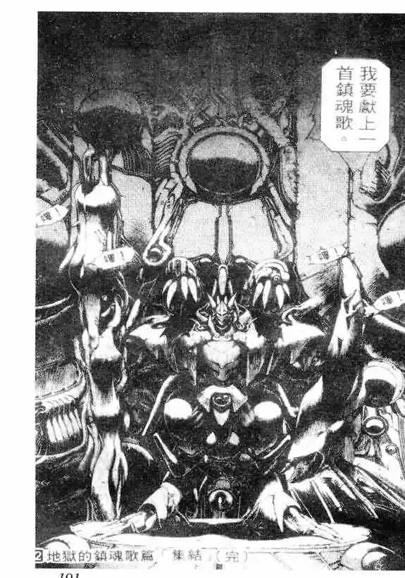 暗黑破坏神-第12卷 - 图片 189