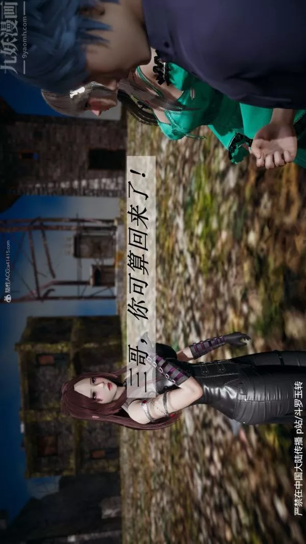 [3D]斗罗玉传-第28章-决战上01话 - 图片 18