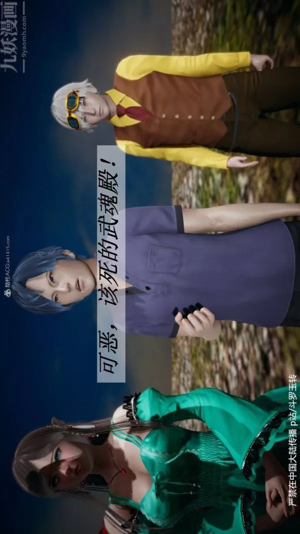 [3D]鬥羅玉傳第28章-决战上01話