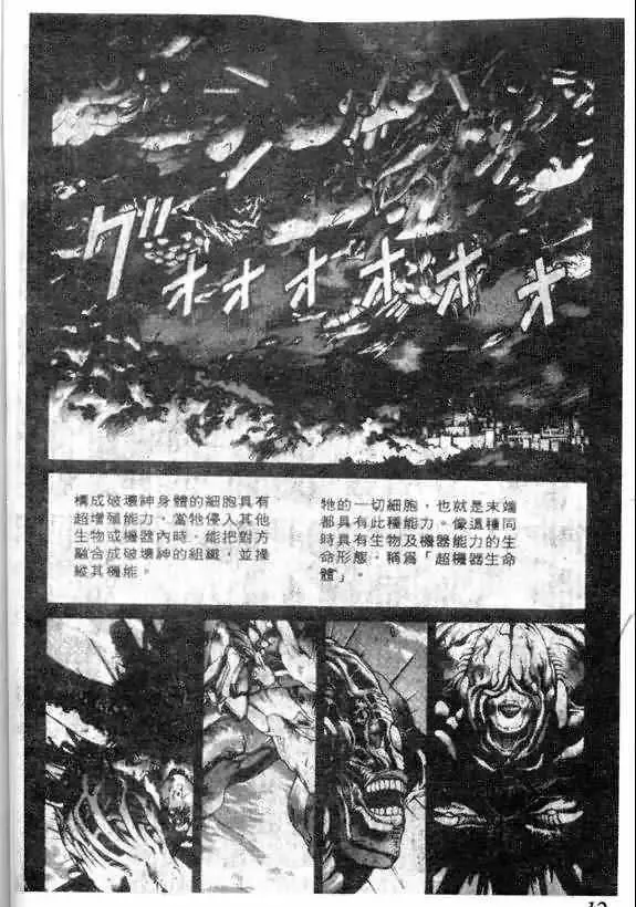 暗黑破坏神-第13卷 - 图片 4