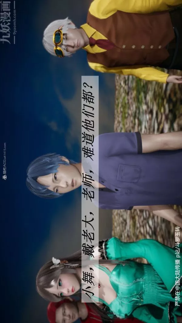 [3D]斗罗玉传-第28章-决战上01话 - 图片 24