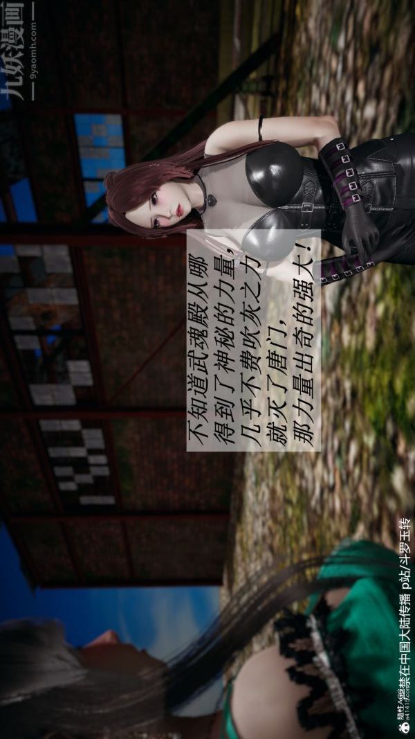 [3D]斗罗玉传第28章-决战上01话