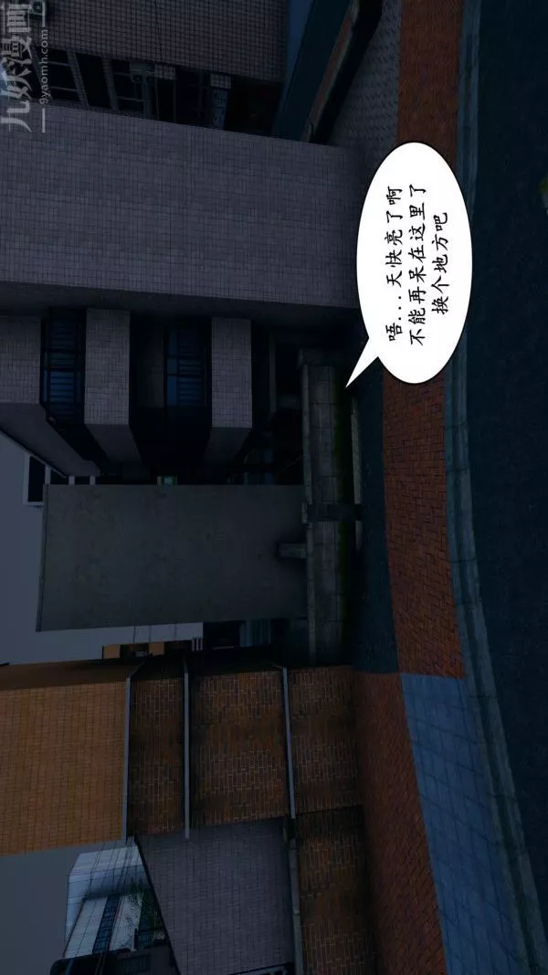 [3D]雯雅婷最終話