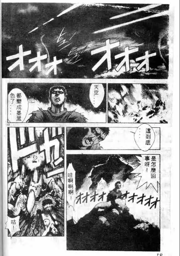 暗黑破坏神第13卷