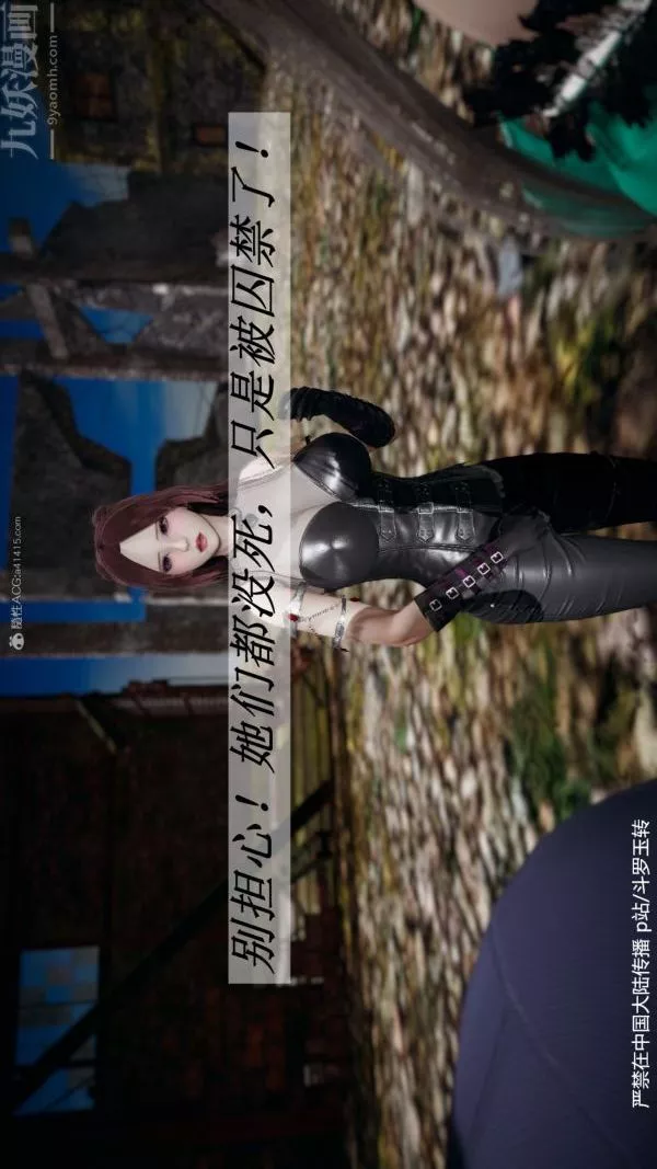 [3D]鬥羅玉傳第28章-决战上01話