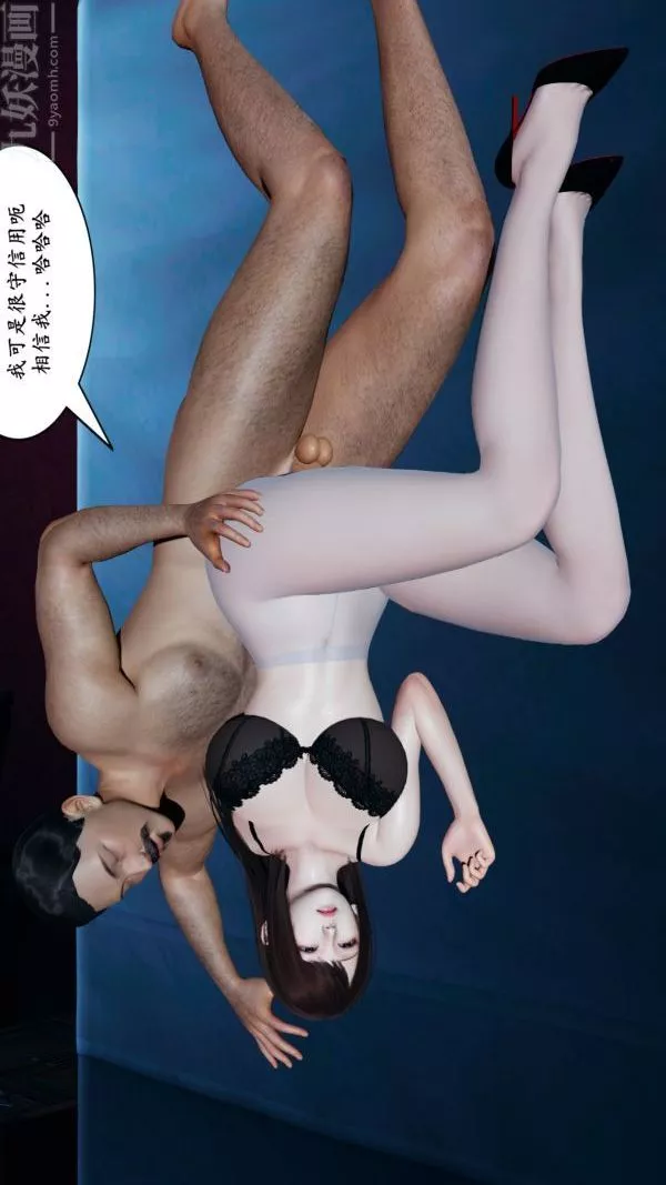[3D]雯雅婷最終話
