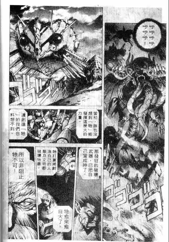 暗黑破坏神第13卷