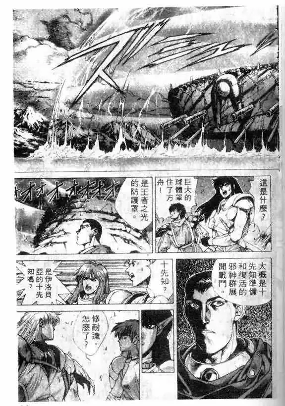 暗黑破坏神-第13卷 - 图片 21