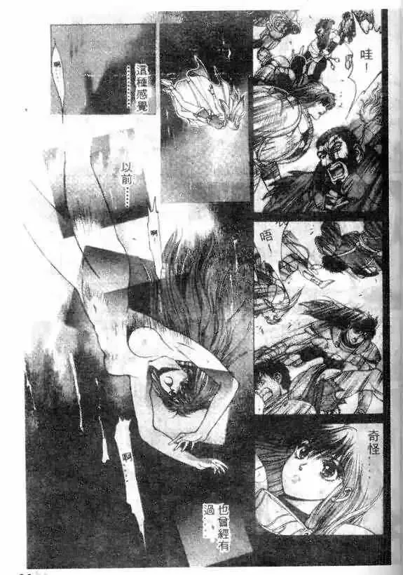 暗黑破坏神-第13卷 - 图片 23