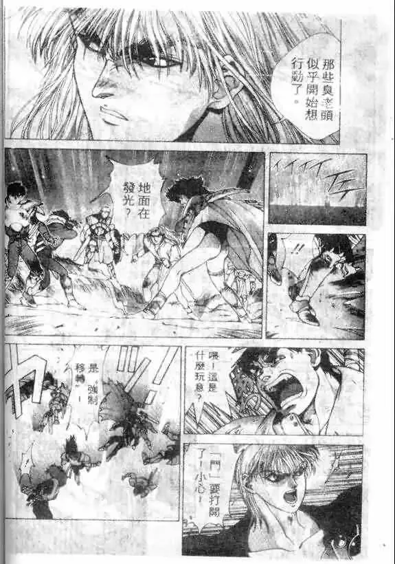 暗黑破坏神-第13卷 - 图片 22