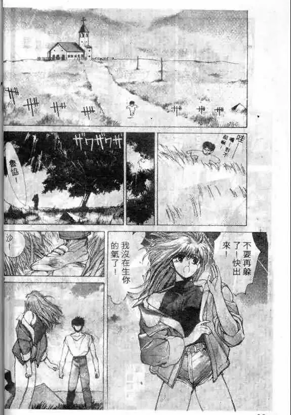 暗黑破坏神-第13卷 - 图片 24