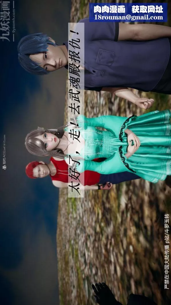 [3D]斗罗玉传-第28章-决战上01话 - 图片 26
