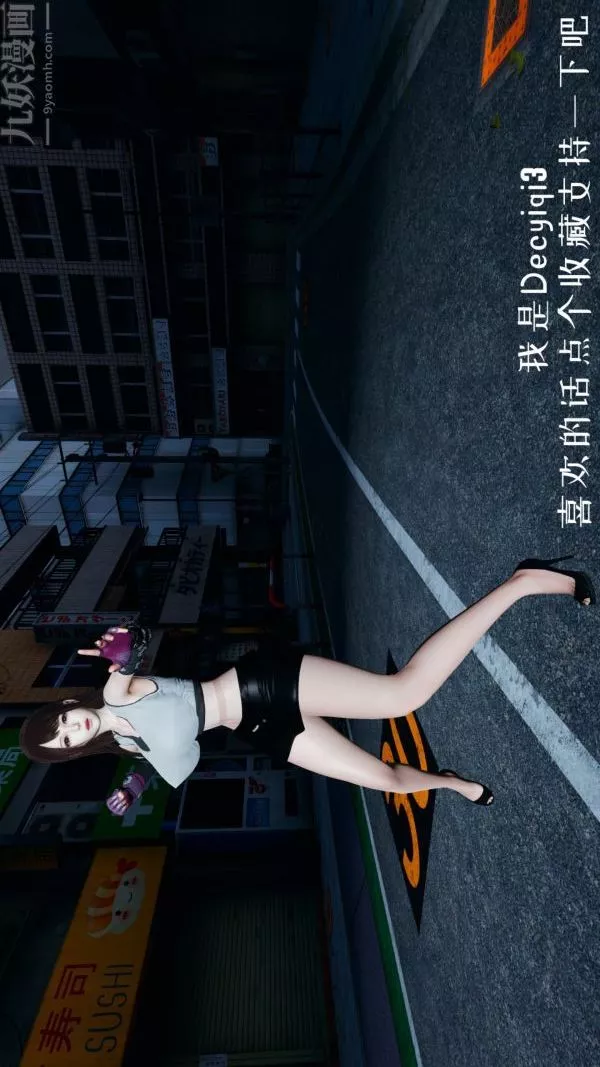 [3D]雯雅婷最終話